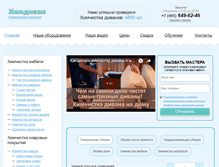 Tablet Screenshot of himdivan.ru